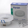 Встраиваемый светильник Feron CD1901 G5.3 белый матовый