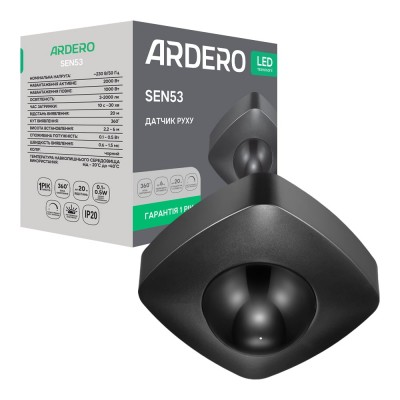 Датчик движения инфракрасный Ardero SEN53 черный