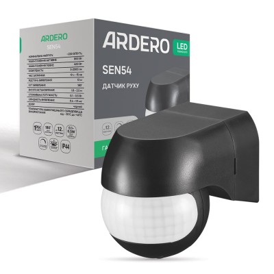 Датчик движения инфракрасный Ardero SEN54 черный