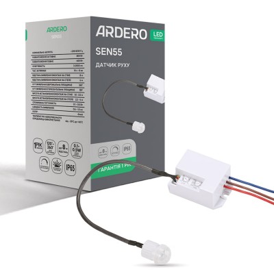 Датчик движения Ardero SEN55 800Вт 360° IP65 белый