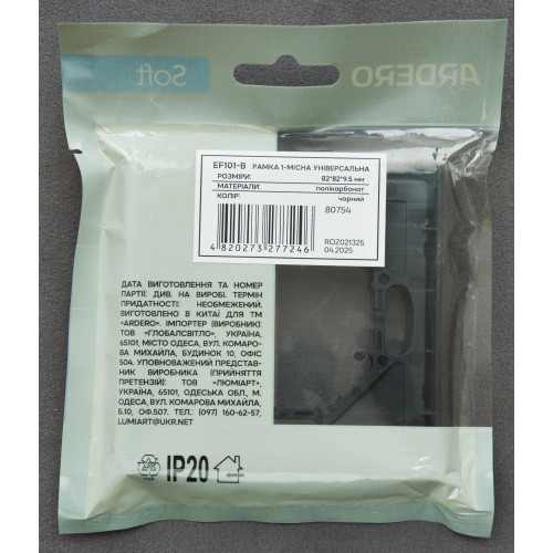 Ardero EF101-B рамка 1-местная универсальная, черный Soft - фото 2