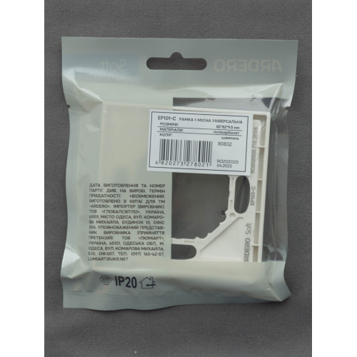 Рамка 1-местная универсальная Ardero Soft шампань EF101-C - фото 3