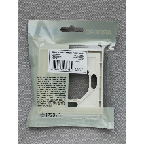 Рамка 1-місна універсальна Ardero Soft срібло EF101-S - фото 3