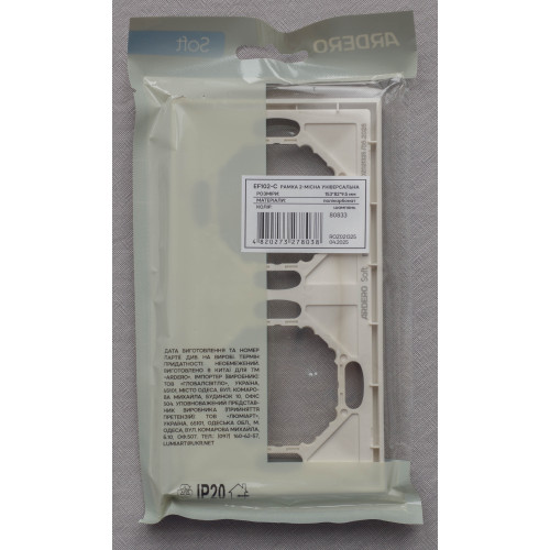 Рамка 2-місна універсальна Ardero Soft шампань EF102-C - фото 4 | СТС Рамка 2-місна універсальна Ardero Soft шампань EF102-C - фото 4