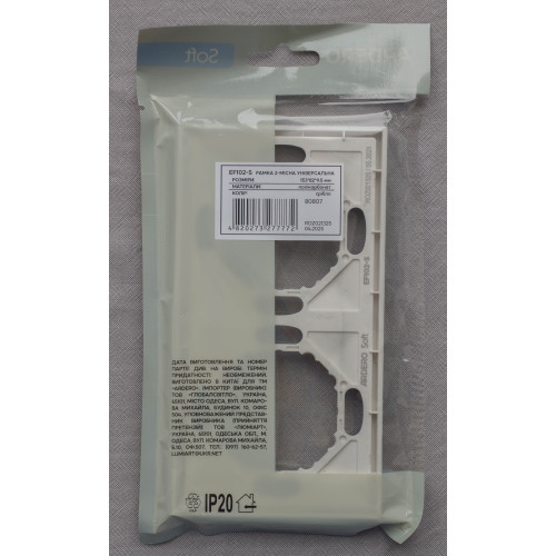 Рамка 2-місна універсальна Ardero Soft срібло EF102-S - фото 4