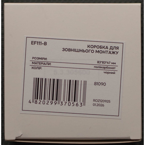 Коробка для зовнішнього монтажу Ardero Soft чорна EF111-B - фото 3 | СТС Коробка для зовнішнього монтажу Ardero Soft чорна EF111-B - фото 3