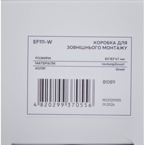 Коробка для наружного монтажа Ardero Soft белая EF111-W - фото 3 | СТС Коробка для наружного монтажа Ardero Soft белая EF111-W - фото 3