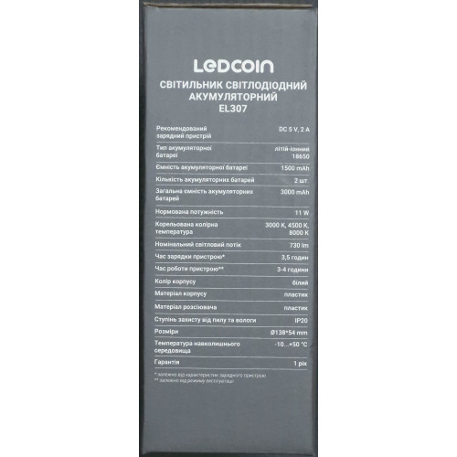 Акумуляторний світлодіодний світильник Ledcoin EL307 11Вт - фото 10 | СТС Акумуляторний світлодіодний світильник Ledcoin EL307 11Вт - фото 10