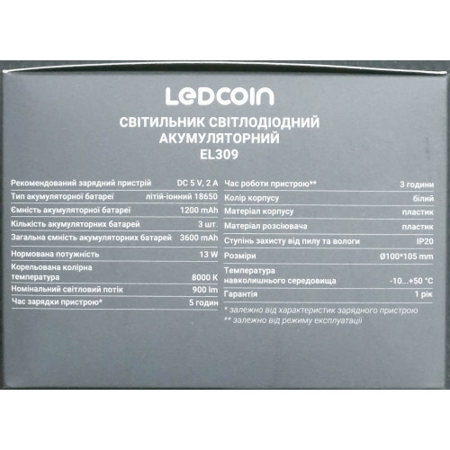Акумуляторний світлодіодний світильник Ledcoin EL309 13Вт - фото 5 | СТС Акумуляторний світлодіодний світильник Ledcoin EL309 13Вт - фото 5