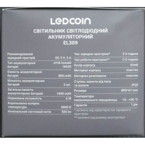 Акумуляторний світлодіодний світильник Ledcoin EL309 6Вт - фото 5