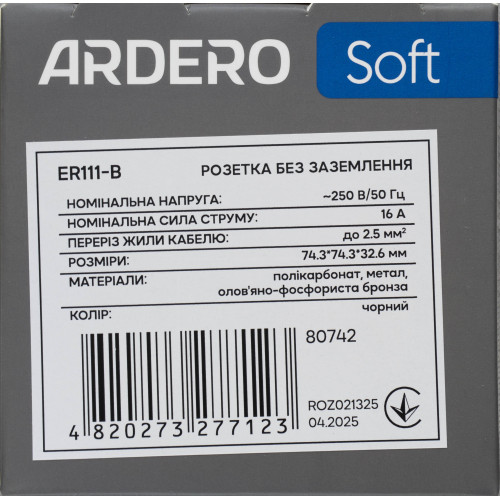 Ardero ER111-B розетка без заземления, механизм чёрный 16А Soft - фото 5 | СТС Ardero ER111-B розетка без заземления, механизм чёрный 16А Soft - фото 5