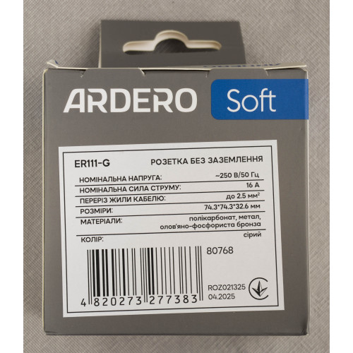 Ardero ER111-G розетка без заземления, механизм серый 16А Soft - фото 5 | СТС Ardero ER111-G розетка без заземления, механизм серый 16А Soft - фото 5
