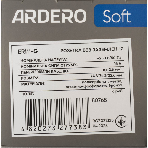 Ardero ER111-G розетка без заземления, механизм серый 16А Soft - фото 5