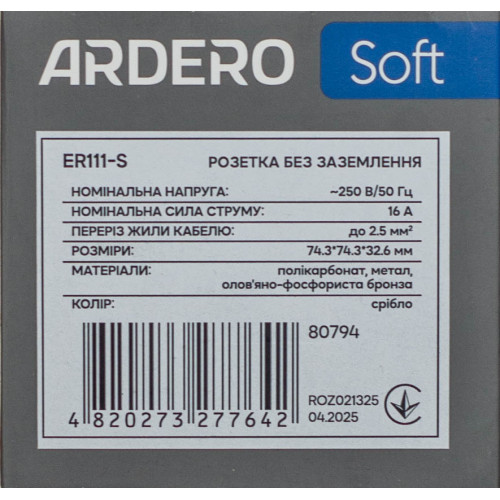 Розетка без заземления механизм Ardero Soft серебро 16A ER111-S - фото 5
