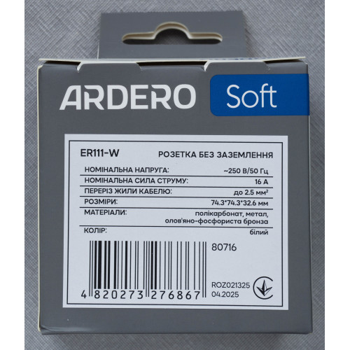 Ardero ER111-W розетка без заземления, механизм белый 16А Soft - фото 5