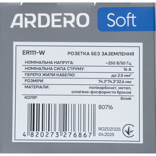 Ardero ER111-W розетка без заземления, механизм белый 16А Soft - фото 5 | СТС Ardero ER111-W розетка без заземления, механизм белый 16А Soft - фото 5