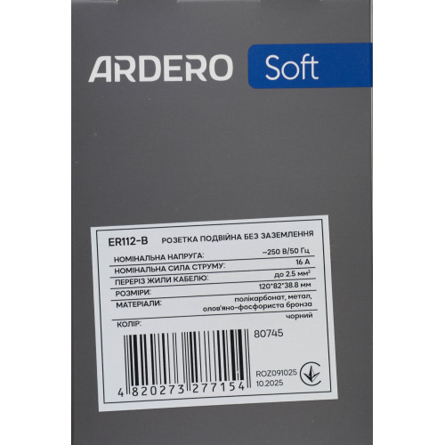 Ardero ER112-B розетка двойная без заземления чёрный 16А Soft - фото 4 | СТС Ardero ER112-B розетка двойная без заземления чёрный 16А Soft - фото 4