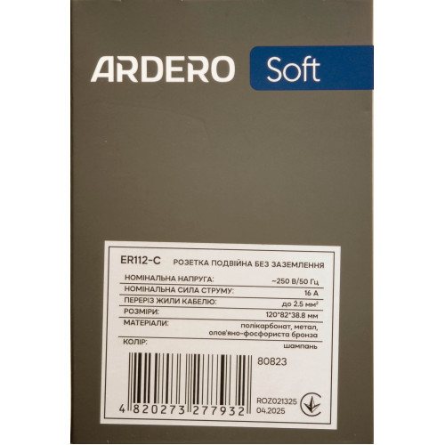 Розетка подвійна без заземлення механізм Ardero Soft шампань 16A ER112-C - фото 4
