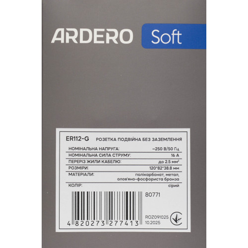 Ardero ER112-G розетка двойная без заземления серый 16А Soft - фото 4 | СТС Ardero ER112-G розетка двойная без заземления серый 16А Soft - фото 4