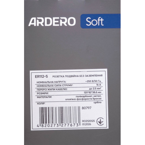 Розетка подвійна без заземлення механізм Ardero Soft срібло 16A ER112-S - фото 4 | СТС Розетка подвійна без заземлення механізм Ardero Soft срібло 16A ER112-S - фото 4