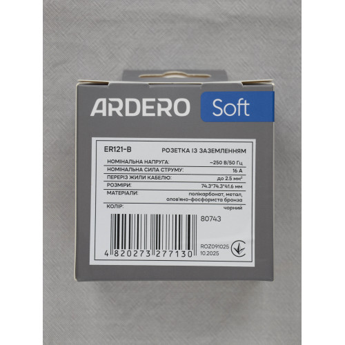 Ardero ER121-B розетка с заземлением, механизм чёрный 16А Soft - фото 2