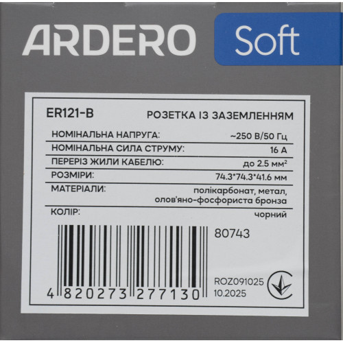 Ardero ER121-B розетка с заземлением, механизм чёрный 16А Soft - фото 5