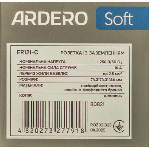 Розетка з заземленням механізм Ardero Soft шампань 16A ER121-C - фото 5