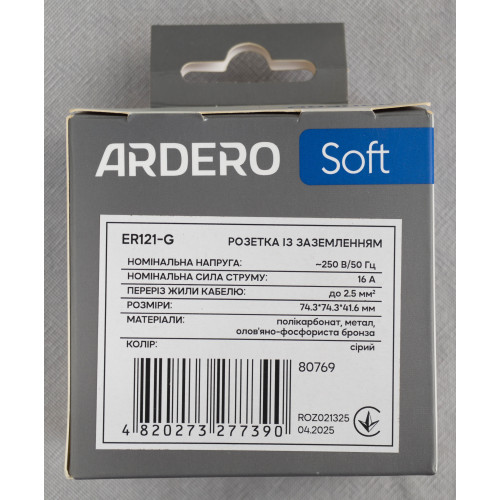 Ardero ER121-G розетка с заземлением, механизм серый 16А Soft - фото 2