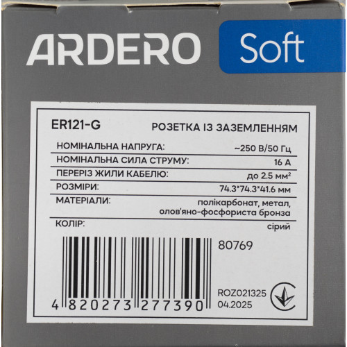 Ardero ER121-G розетка с заземлением, механизм серый 16А Soft - фото 5 | СТС Ardero ER121-G розетка с заземлением, механизм серый 16А Soft - фото 5