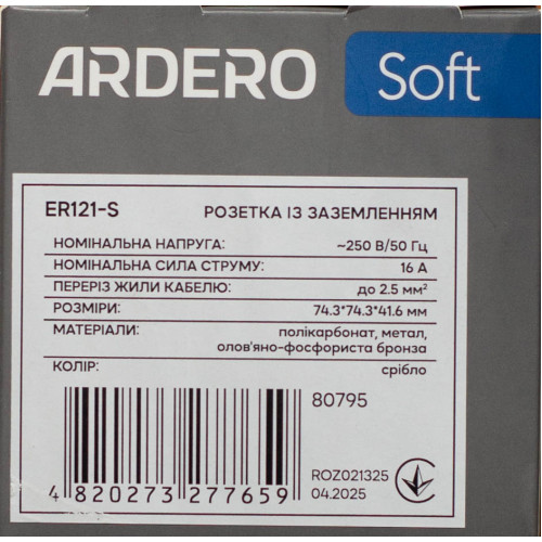 Розетка з заземленням механізм Ardero Soft срібло 16A ER121-S - фото 5 | СТС Розетка з заземленням механізм Ardero Soft срібло 16A ER121-S - фото 5