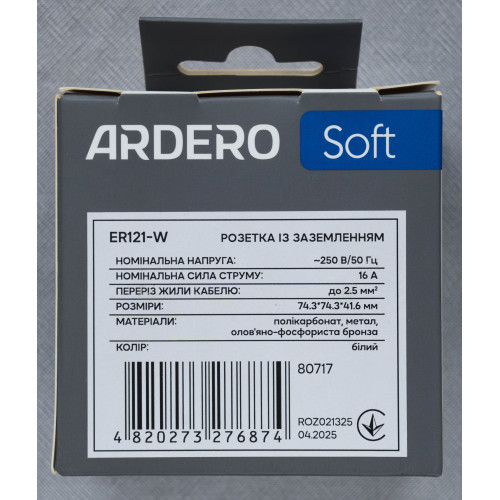 Ardero ER121-W розетка с заземлением, механизм белый 16А Soft - фото 2