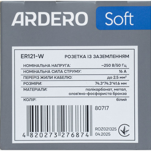 Ardero ER121-W розетка с заземлением, механизм белый 16А Soft - фото 5 | СТС Ardero ER121-W розетка с заземлением, механизм белый 16А Soft - фото 5