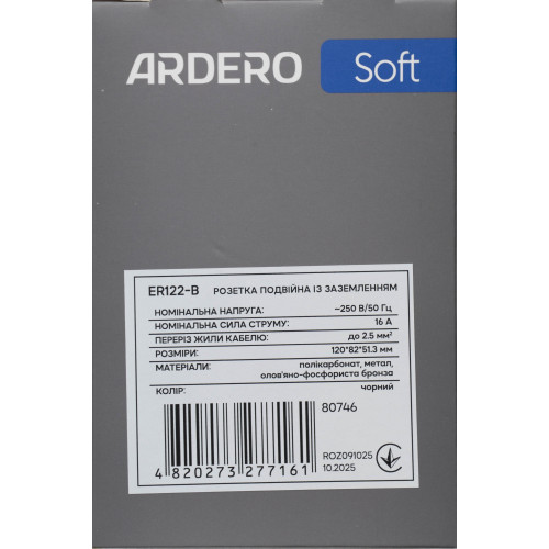 Ardero ER122-B розетка подвійна з заземленням чорний 16А Soft - фото 4 | СТС Ardero ER122-B розетка подвійна з заземленням чорний 16А Soft - фото 4