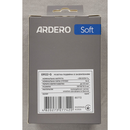 Ardero ER122-G розетка двойная с заземлением серый 16А Soft - фото 3