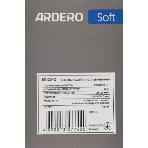 Ardero ER122-G розетка двойная с заземлением серый 16А Soft - фото 4 | СТС Ardero ER122-G розетка двойная с заземлением серый 16А Soft - фото 4