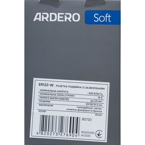 Ardero ER122-W розетка двойная с заземлением белый 16А Soft - фото 4