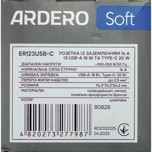 Розетка з заземленням механізм Ardero Soft шампань 16A з USB-A 18W та USB Type-C 20W ER123USB-C - фото 5