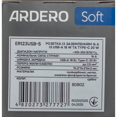 Розетка з заземленням механізм Ardero Soft срібло 16A з USB-A 18W та USB Type-C 20W ER123USB-S - фото 5