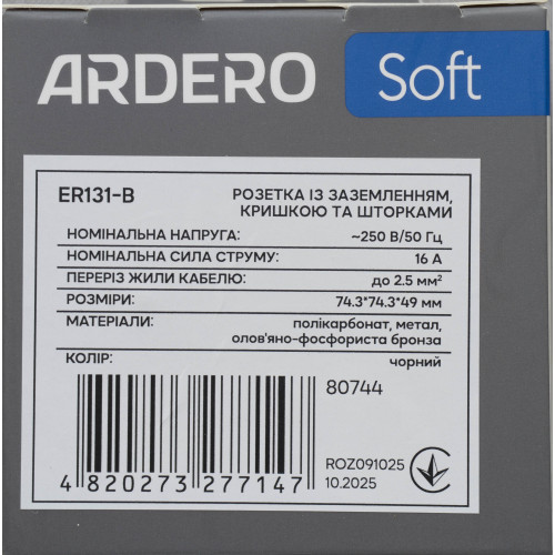 Ardero ER131-B розетка двойная с заземлением, крышкой и шторками, механизм чёрный 16А Soft - фото 5