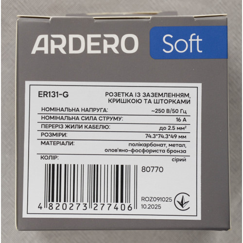 Ardero ER131-G розетка двойная с заземлением, крышкой и шторками, механизм серый 16А Soft - фото 5 | СТС Ardero ER131-G розетка двойная с заземлением, крышкой и шторками, механизм серый 16А Soft - фото 5