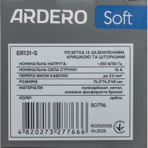 Розетка з заземленням, кришкою та шторками механізм Ardero Soft срібло 16A ER131-S - фото 5