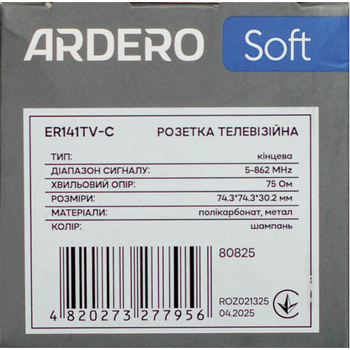 Розетка телевізійна TV механізм Ardero Soft шампань ER141TV-C - фото 5
