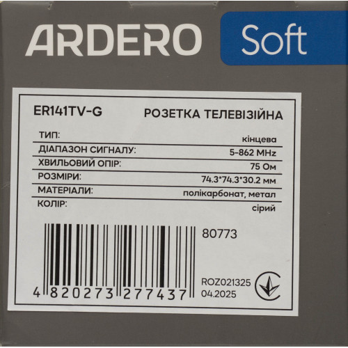 Розетка телевізійна TV механізм Ardero Soft сірий ER141TV-G - фото 5 | СТС Розетка телевізійна TV механізм Ardero Soft сірий ER141TV-G - фото 5