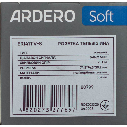 Розетка телевізійна TV механізм Ardero Soft срібло ER141TV-S - фото 5
