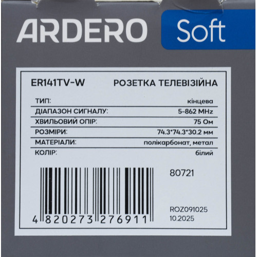 Ardero ER141TV-W розетка телевизионная, механизм белый Soft - фото 5