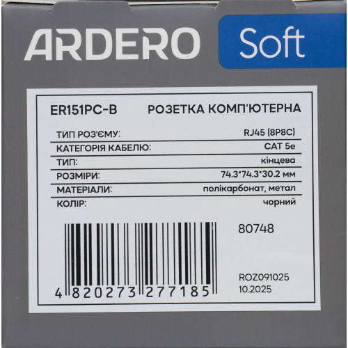 Ardero ER151PC-B розетка комп'ютерна, механізм чорний Soft - фото 5