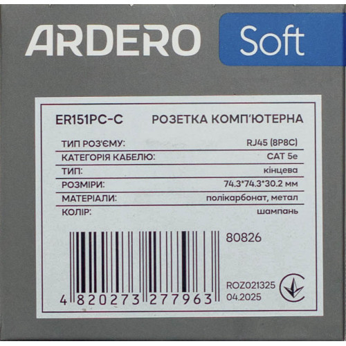Розетка комп’ютерна RJ45 механізм Ardero Soft шампань ER151PC-C - фото 5