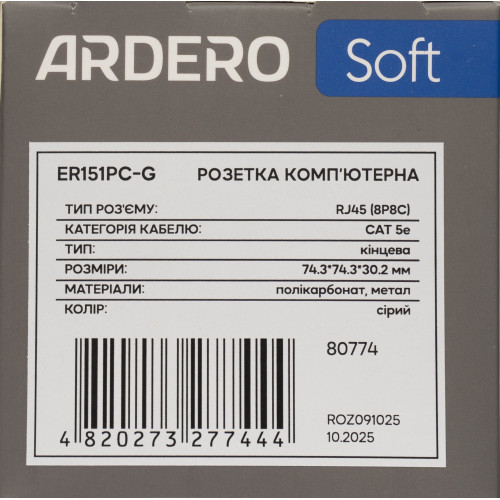 Ardero ER151PC-G розетка комп'ютерна, механізм сірий Soft - фото 5 | СТС Ardero ER151PC-G розетка комп'ютерна, механізм сірий Soft - фото 5