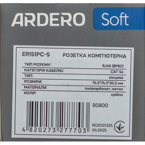 Розетка компьютерная RJ45 механизм Ardero Soft серебро ER151PC-S - фото 5