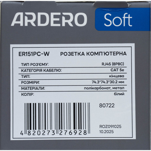 Ardero ER151PC-W розетка компьютерная механизм, белый Soft - фото 5